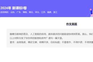 詹姆斯谈自己的防守：试图接受防守挑战 尽力让对手打得困难